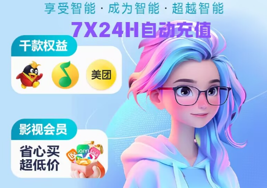 揭秘虚拟权益批发：如何选对卡盟平台，让影视会员业务利润翻倍