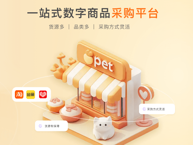 卡盟影视会员批发平台操作界面