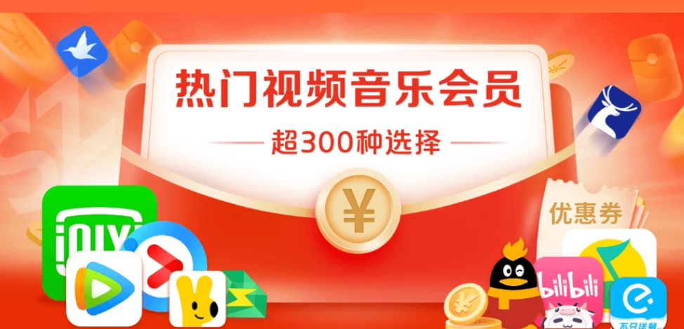 QQ卡券中心深度解析：虚拟权益卡券批发平台的品牌格局与产业价值